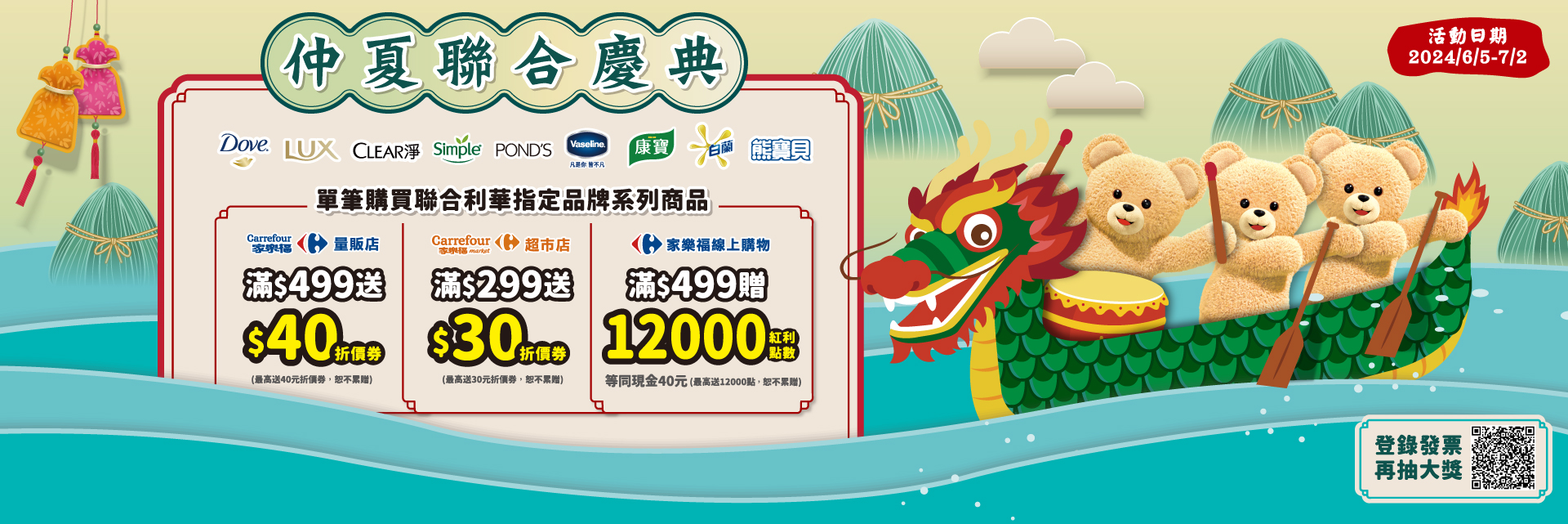 活動登錄- 聯合利華會員服務網