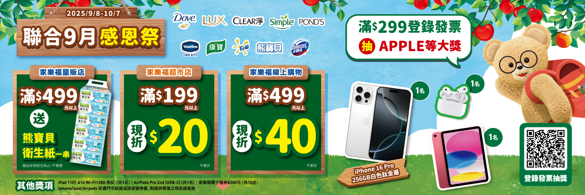 活動登錄- 聯合利華會員服務網