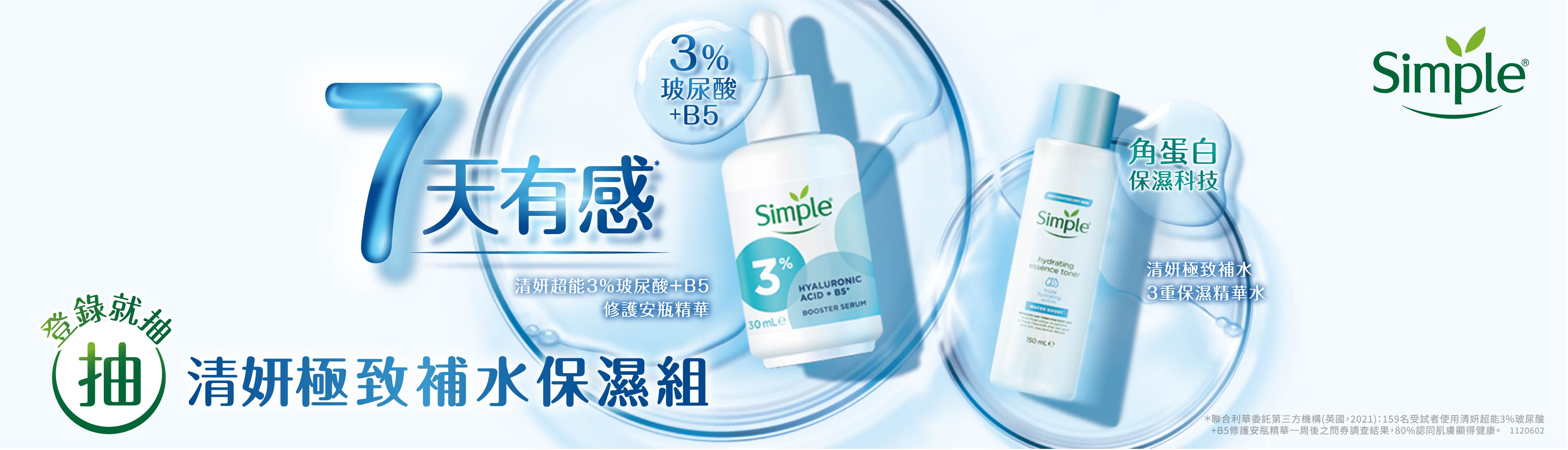 活動登錄- 聯合利華會員服務網