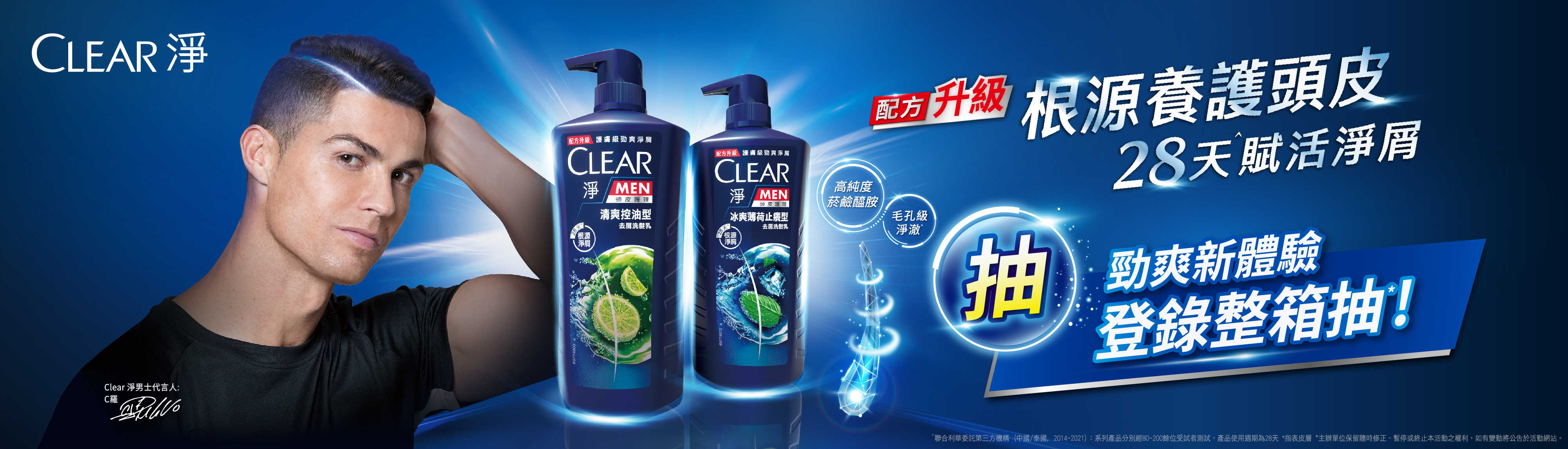 活動登錄- 聯合利華會員服務網